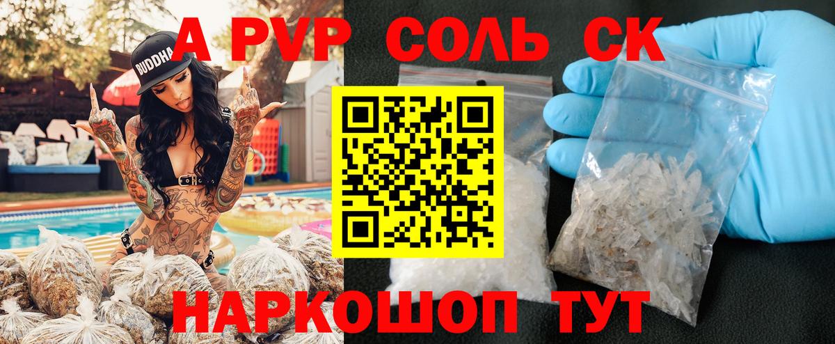 Ахтубинск  А ПВП СК КРИС  закладка  Alpha PVP Соль  Вход с VPN  APVP кристаллы  A PVP 