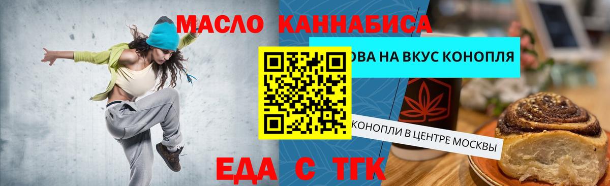 Ахтубинск  Canna-Cookies конопля  Вход с VPN 