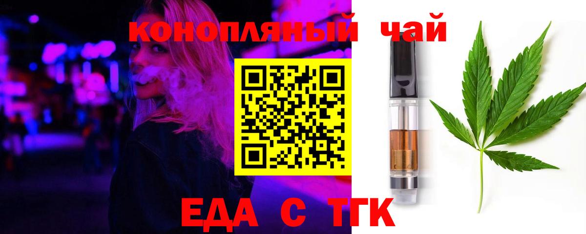 Canna-Cookies конопля Ахтубинск