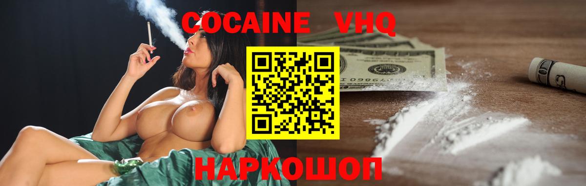 Cocaine Эквадор Ахтубинск