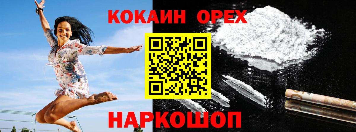 Кокаин  Кокаин Columbia  Вход с VPN  купить наркотик  Ахтубинск  КОКАИН Перу 