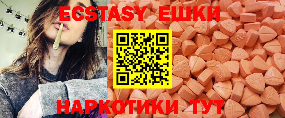 mega ONION  Вход с VPN  Экстази  хочу наркоту  Ахтубинск  Экстази TESLA 