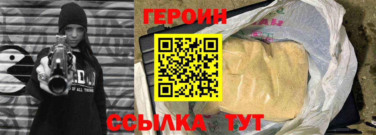 Ахтубинск  ГЕРОИН афганец  Вход с VPN 
