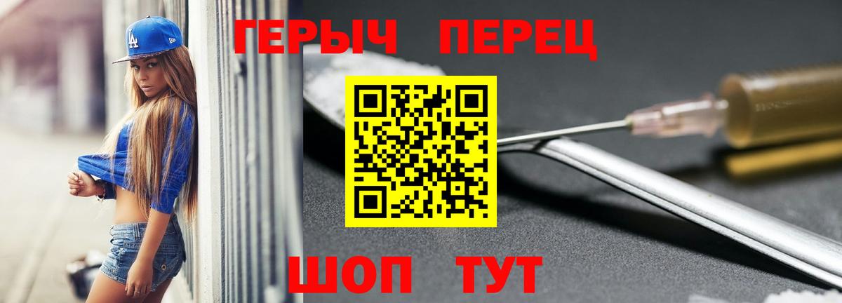 Героин хмурый Ахтубинск