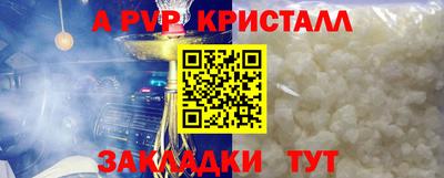 мефедрон VHQ Апрелевка