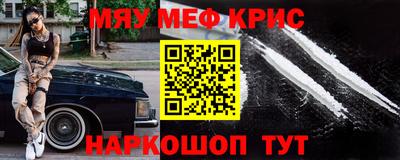 мефедрон VHQ Апрелевка