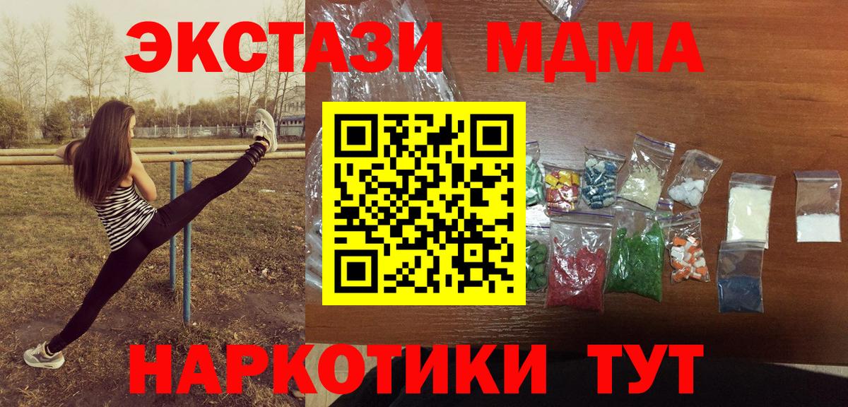 MDMA Molly Ахтубинск