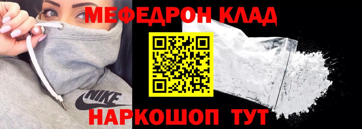 Меф кристаллы Ахтубинск