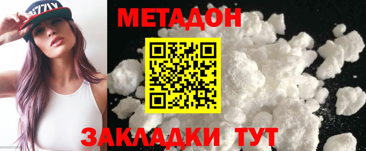 Метадон мёд  Вход с VPN  Метадон VHQ  Ахтубинск 