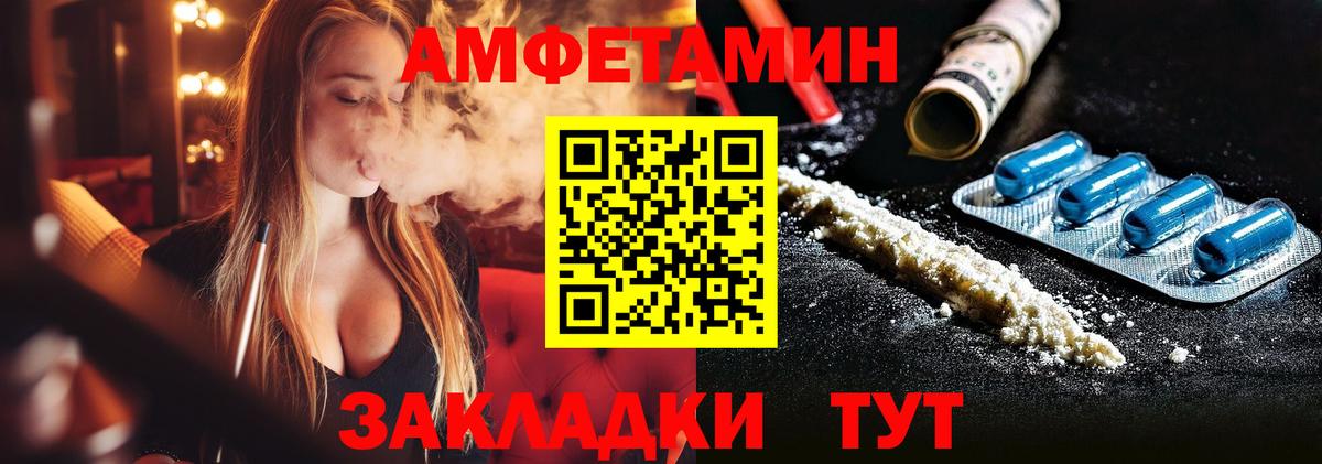 Ахтубинск  Первитин пудра  Вход с VPN 
