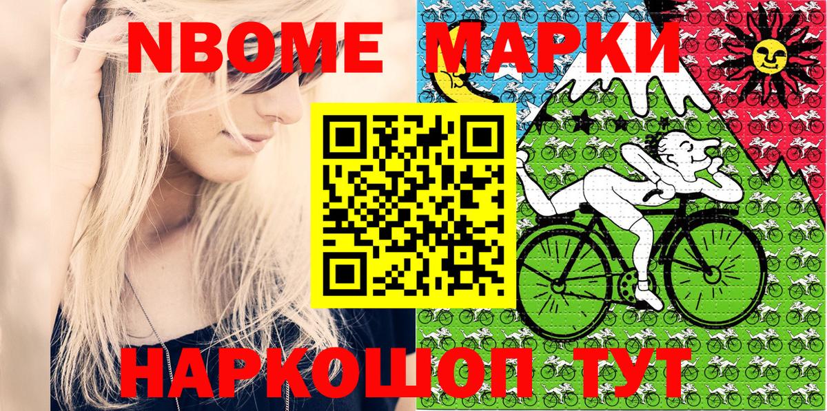 Наркотические марки 1,8мг  Вход с VPN  Ахтубинск 