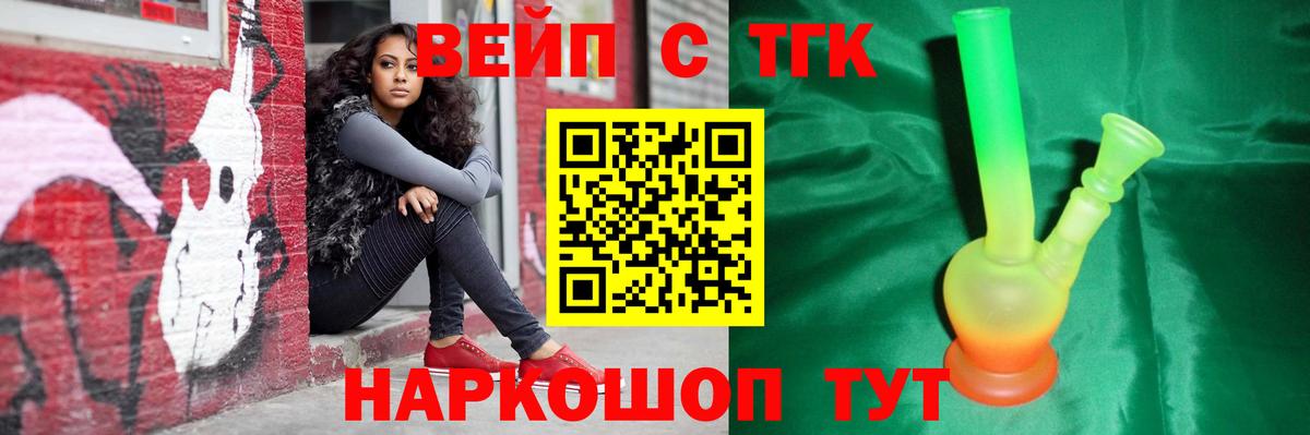 Ахтубинск  наркота  Вход с VPN  ТГК жижа 