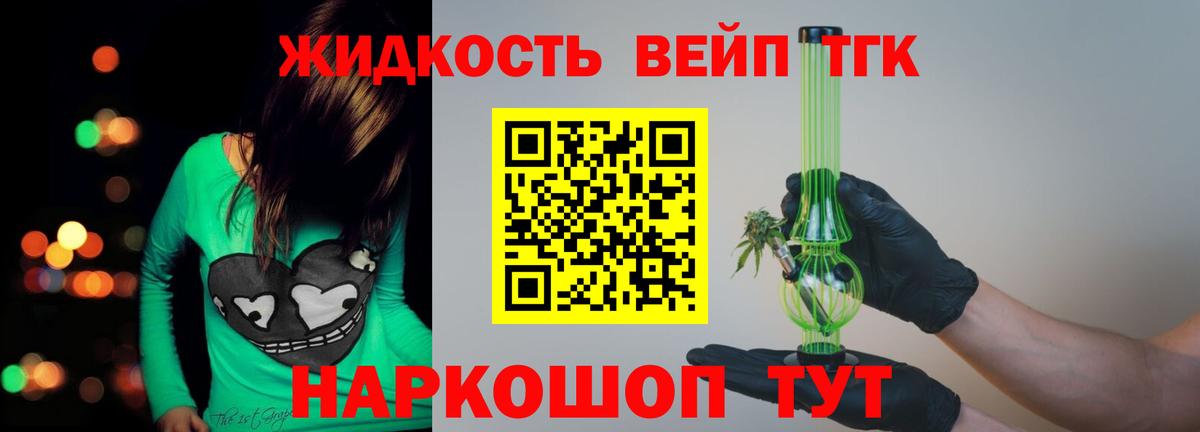 ТГК гашишное масло Ахтубинск